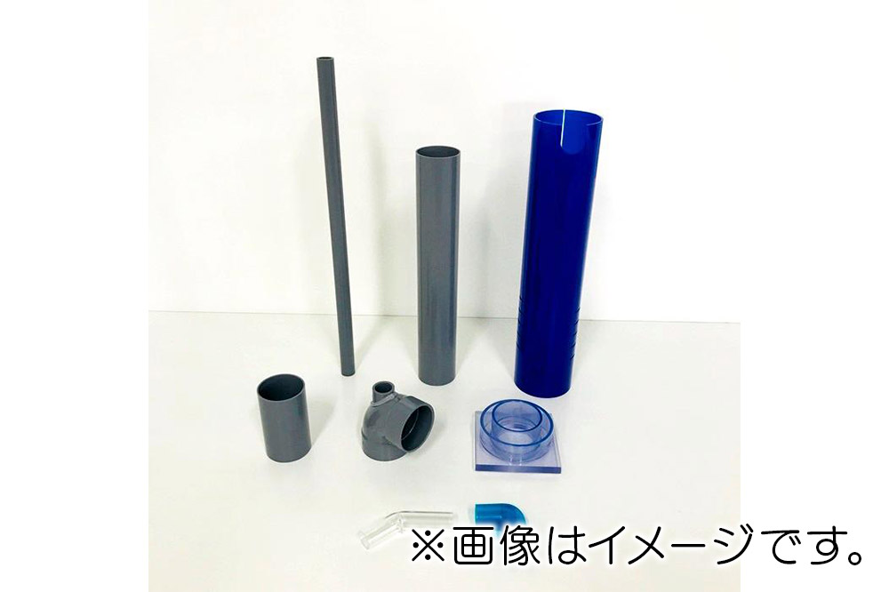 すいそうやさん アクリル3重管キット（16A×50A×75A）600H水槽用【青】（エルボピストル）ガラス・アクリル水槽兼用