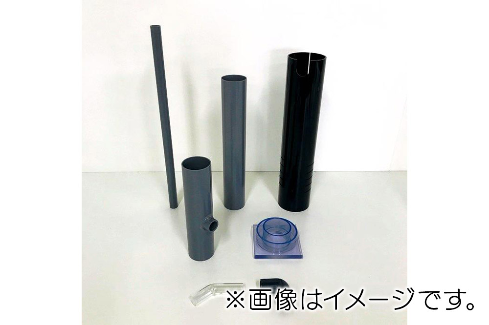 すいそうやさん アクリル3重管キット（20A×65A×100A）450H水槽用【黒】（ストレートピストル）ガラス・アクリル水槽兼用