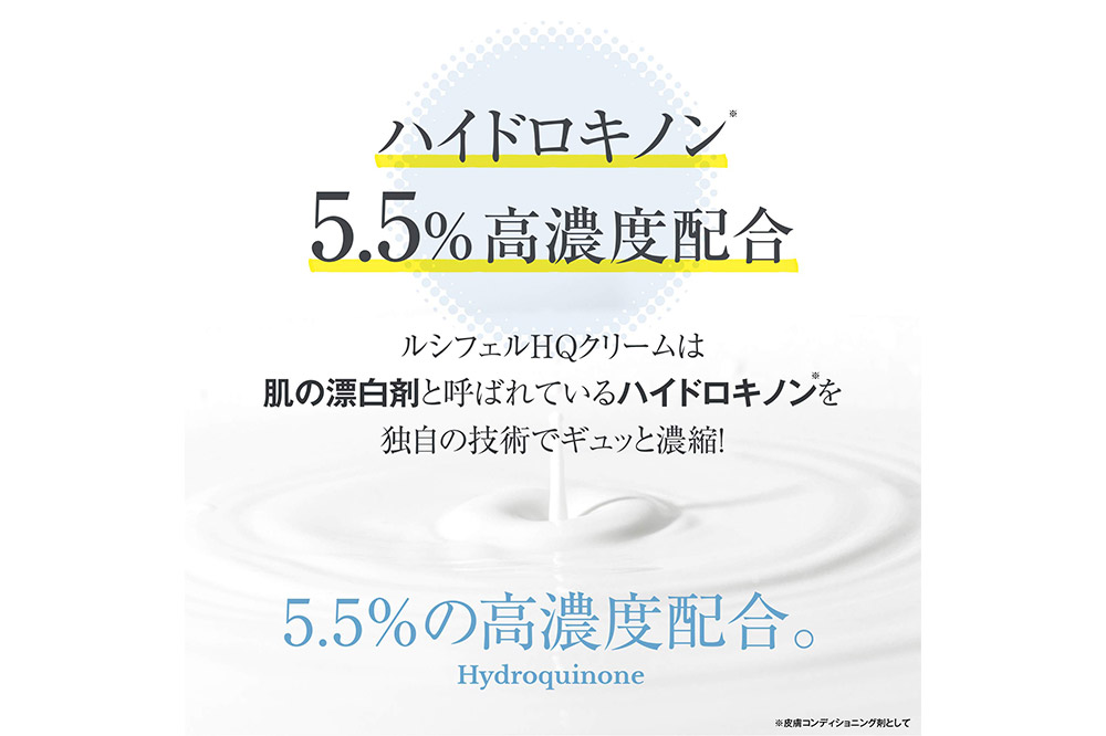 ルシフェル ハイドロキノンクリーム 15g フェイスクリーム