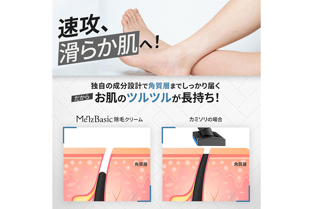 メンズベーシック 除毛クリーム 250g