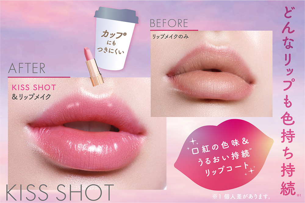 メイクカバーキスショット 6g リップコート