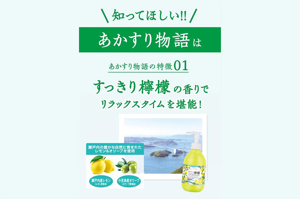 あかすり物語 あかすりピーリング レモン＆オリーブ 290ml