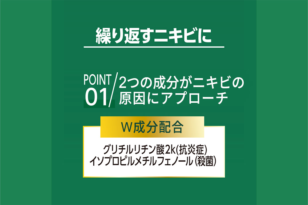 OK薬用アクネジェルローション 90mL 2個セット