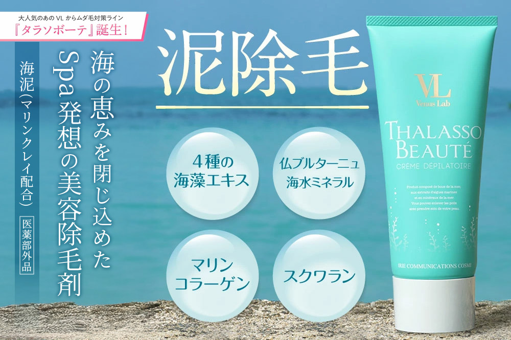 タラソボーテエピクリーム(マリンブーケの香り)［医薬部外品］200g