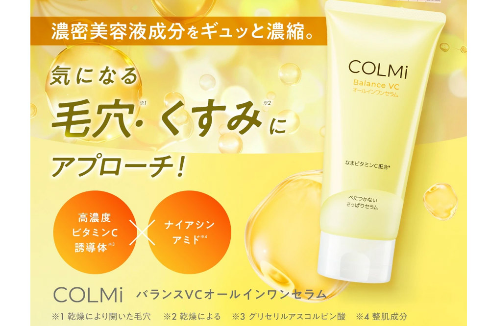 コルミ― バランスVCオールインワンセラム 150g