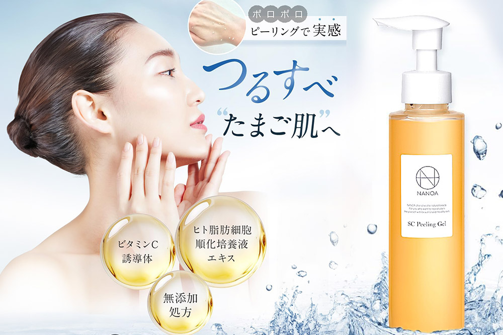 NANOA ナノア【ピーリングジェル】145ml×2本 ヒト幹細胞 黒ずみ 鼻 角質 角栓 毛穴 ケア 顔 セラミド ヒアルロン酸 無添加 日本製