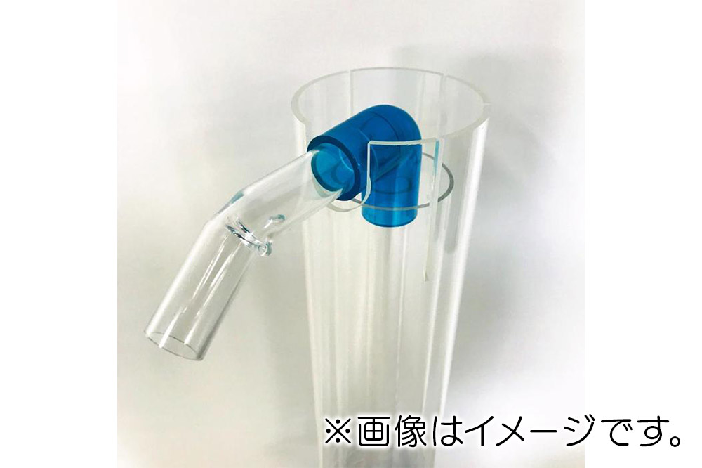 すいそうやさん アクリル3重管キット（20A×65A×100A）450H水槽用【透明】（エルボピストル）ガラス・アクリル水槽兼用
