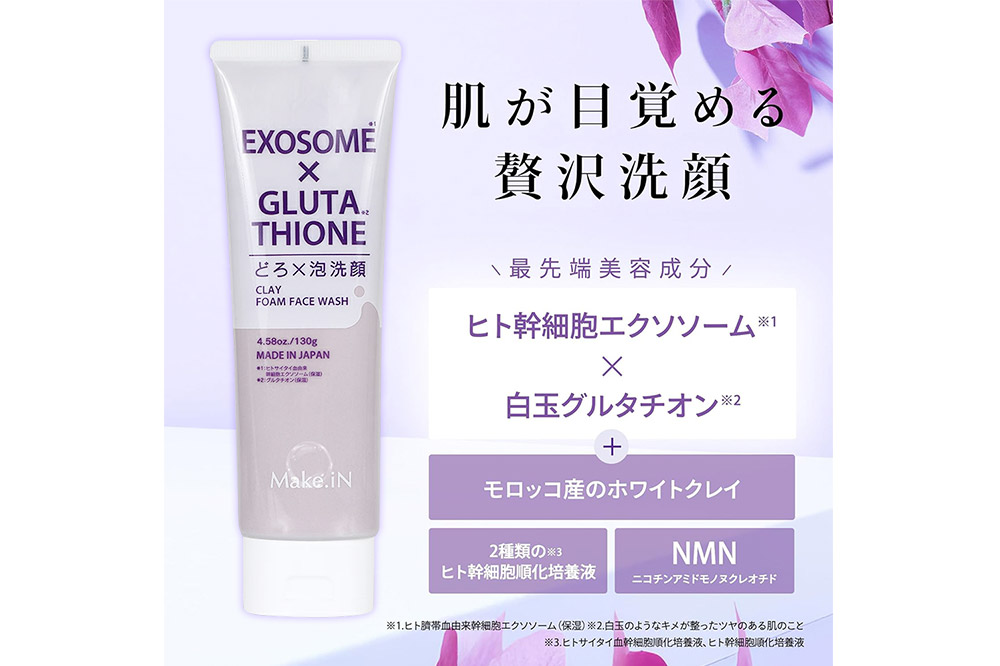 48個セット エクソソーム グルタチオン クレイ 洗顔 フォーム ウォッシュ EXOSOME×GLUTATHIONE CLAY FACE WASH どろ泡洗顔 130g Make.iN 洗顔 フェイスウォッシュ クレンジング ホワイトクレイ 白玉 セラミド 肌トラブル 改善 PB