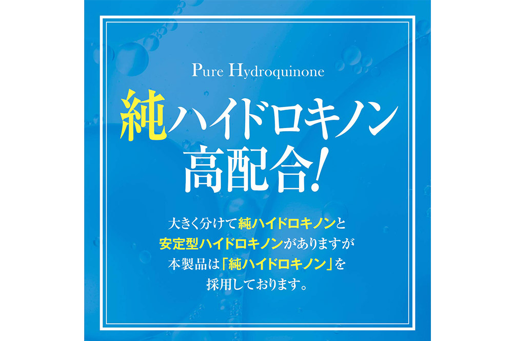 ワキキュア ハイドロキノンクリーム 30g
