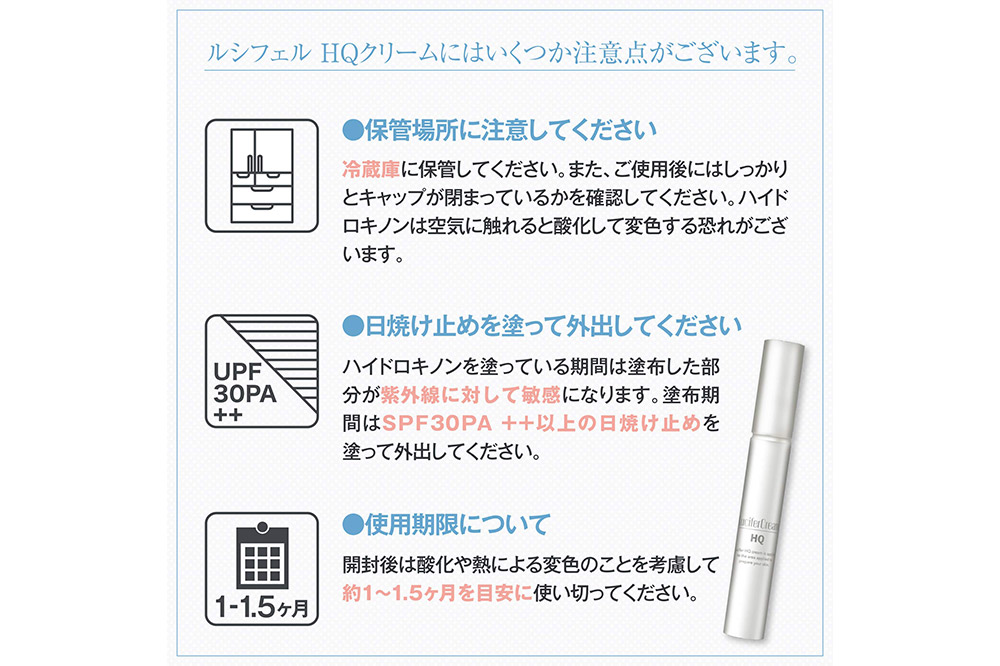 ルシフェル ハイドロキノンクリーム 15g フェイスクリーム