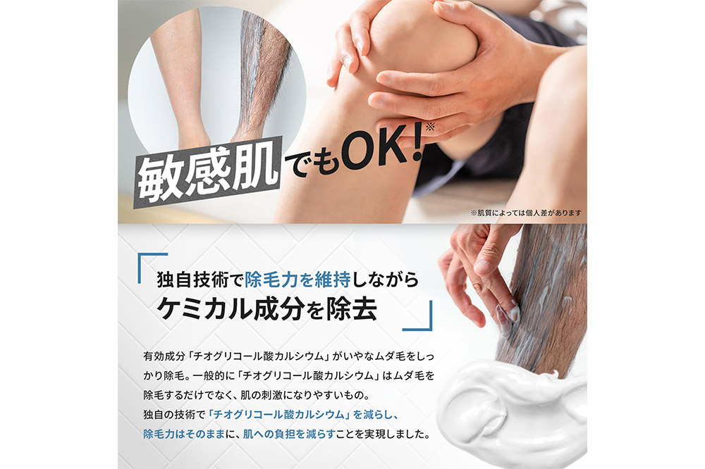 メンズベーシック 除毛クリーム 250g