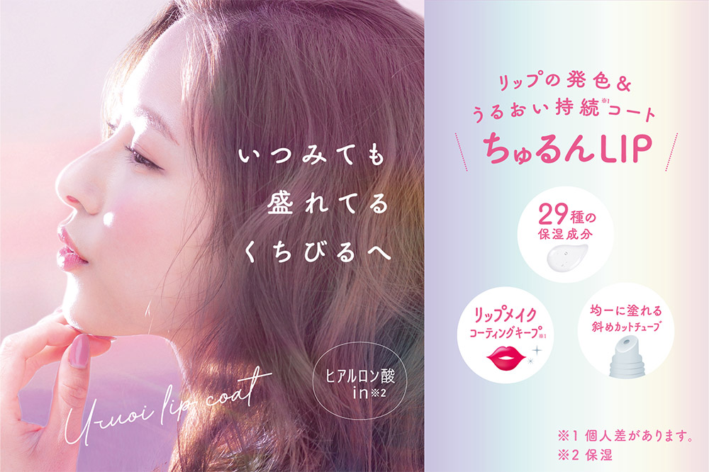 メイクカバーキスショット 6g リップコート