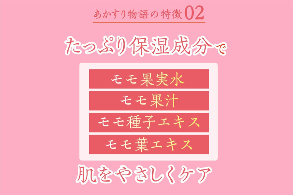 あかすり物語 あかすりピーリング 桃 290ml