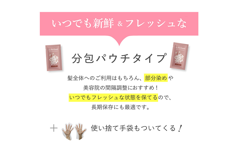 ラフルールカラートリートメントDB 20ｇ×3包 2セット