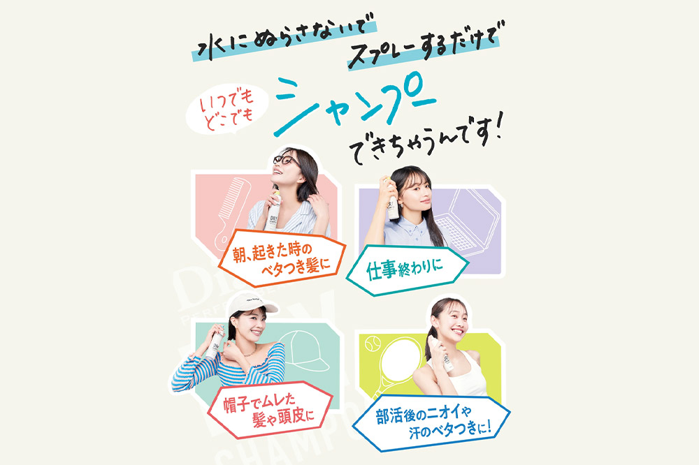 Diane ダイアン パーフェクトビューティー ドライシャンプー 95g グレープフルーツ＆ペパーミント×12点セット