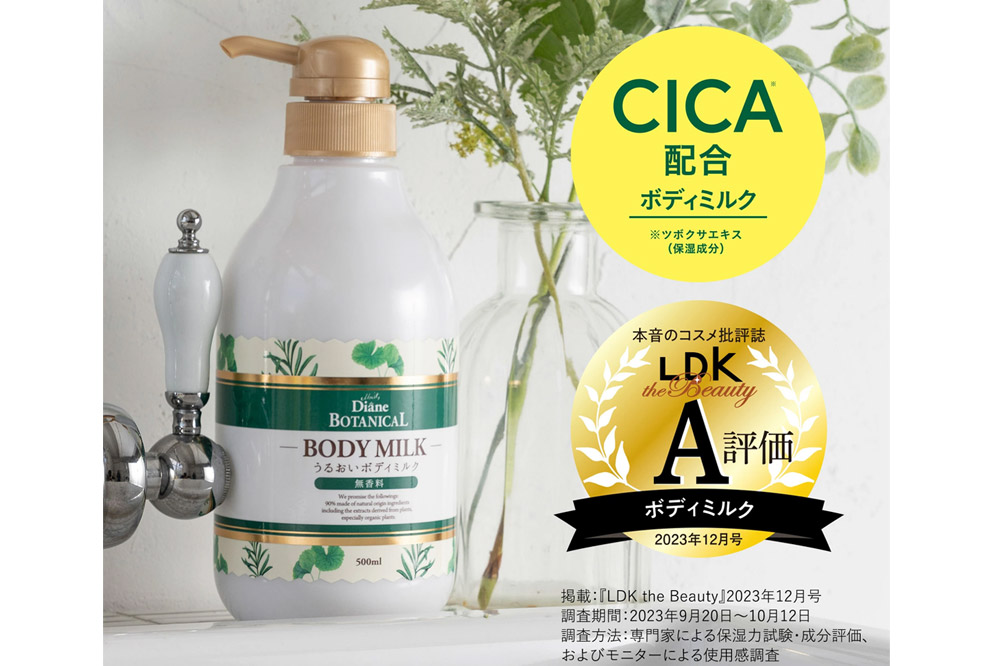 Diane ダイアンボタニカル ボディミルク  [無香料] 500mL×3