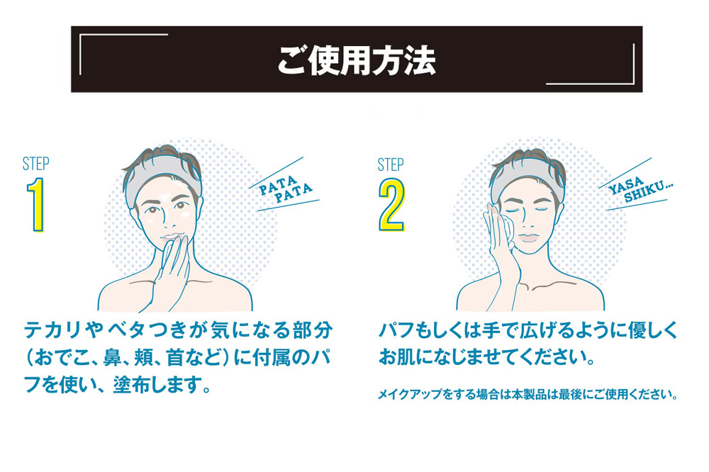 メンズベーシック テカリ防止パウダー 7g