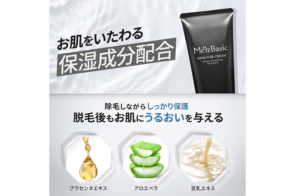 メンズベーシック 除毛クリーム 250g