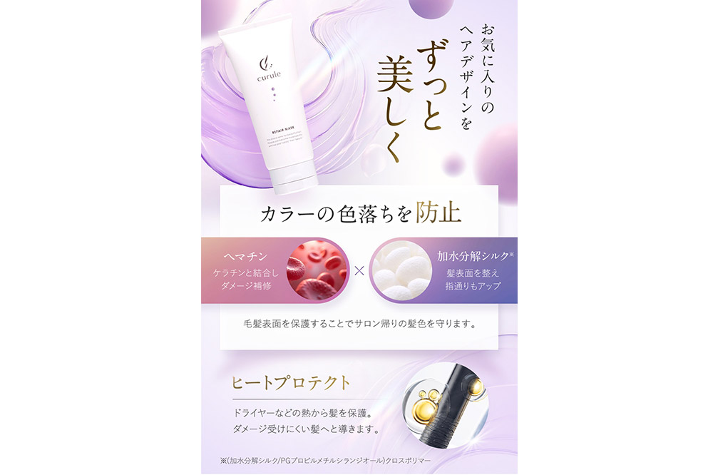 curule クルール 集中ケア ヘアマスク 180g×2本