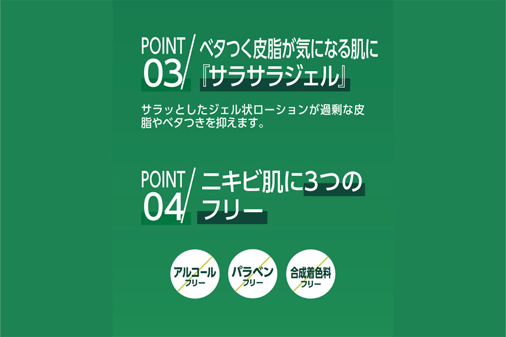 OK薬用アクネジェルローション 90mL 2個セット