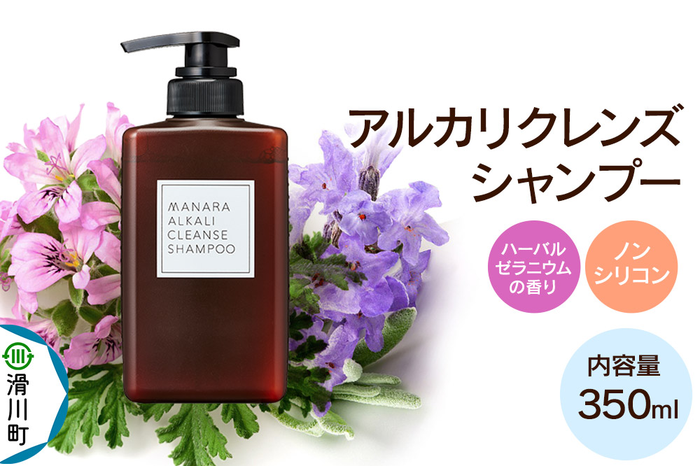 シャンプー ノンシリコン MANARA アルカリクレンズシャンプー マナラ manara