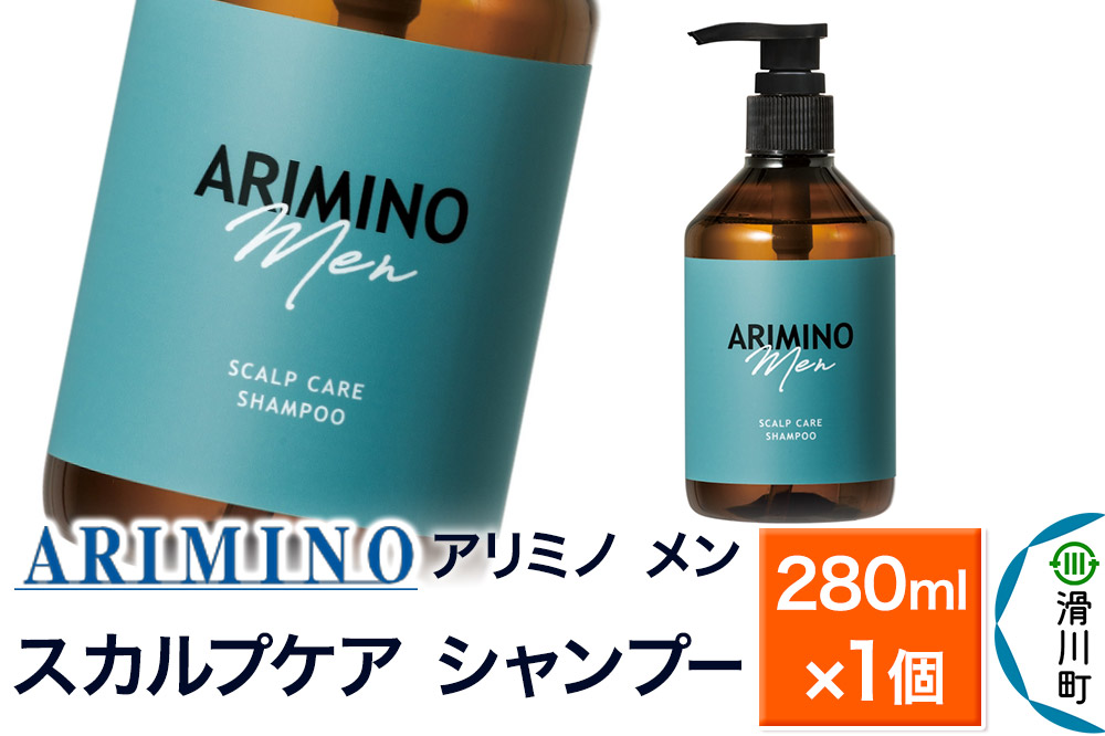 ARIMINO アリミノ メン【スカルプケア シャンプー】280ml×1個