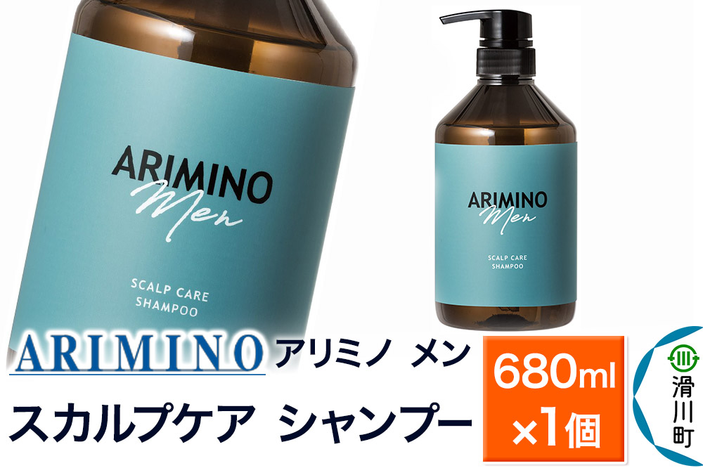 ARIMINO アリミノ メン【スカルプケア シャンプー】680ml×1個