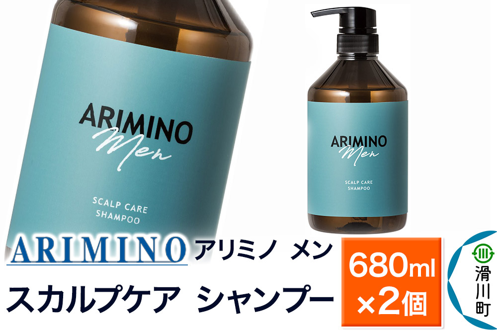 ARIMINO アリミノ メン【スカルプケア シャンプー】680ml×2個