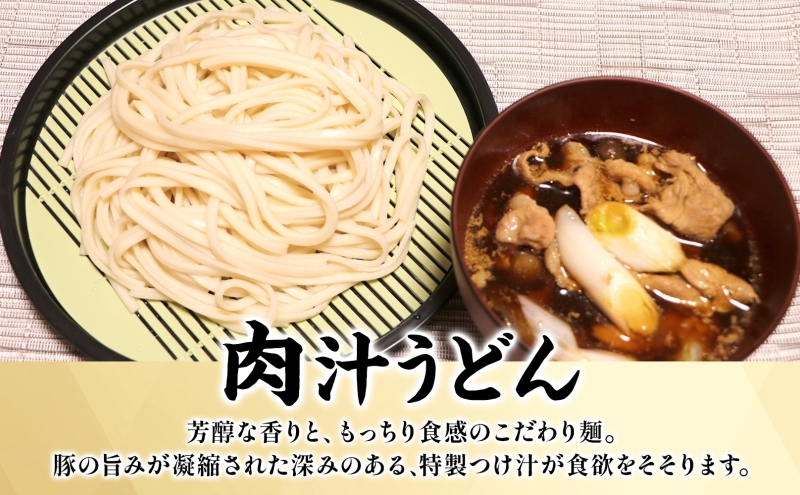 農林61号 肉汁うどん 3人前 3箱 肉汁 うどん 干しめん もっちり もちもち 小麦 香り のど越し おすすめ 簡単 調理 つゆ付き 埼玉県 嵐山町