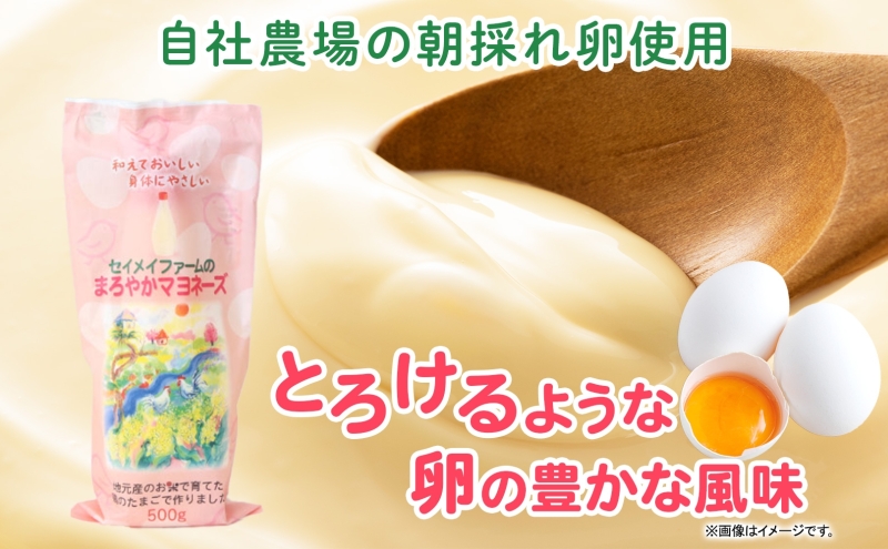 まろやかマヨネーズ 5本 卵 マヨネーズ 調味料 セット コク 旨味 ドレッシング まろやか たまご セイメイファーム 埼玉県 嵐山町