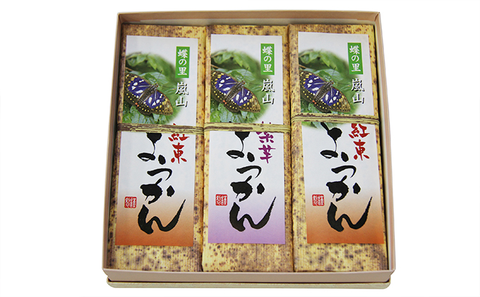 嵐山 芋ようかん(紅東) 芋ようかん(紫芋) 3本詰合せ