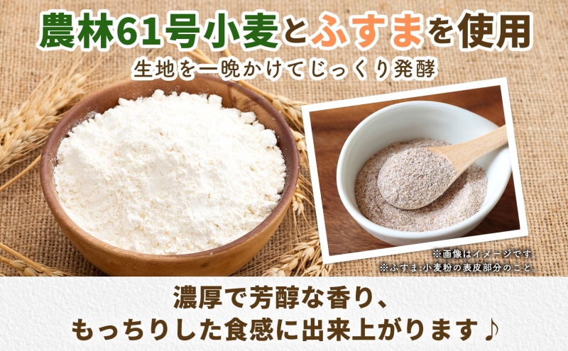カンパーニュ 8個 セット ぱん パン あんこ 小麦 農林61 ふすま 生地 醗酵 濃厚 芳醇 香り もっちり 食感 ハード系 ぱん工房 たろたろ 埼玉県 嵐山町