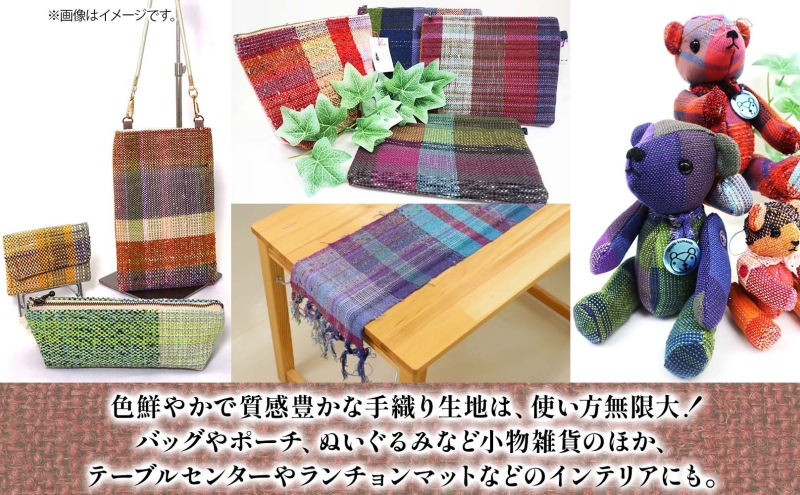 嵐山郷 さをり織り 反物 寒色系 約300cm×約20cm 手織り生地 雑貨 ハンドメイド 手作り 個性 ストール テーブルセンター ランチョンマット バッグ ポーチ 小物雑貨 不揃い 送料無料 福祉 綿 化繊 麻 ウール 埼玉 嵐山町