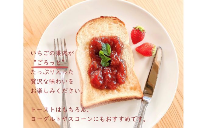 埼玉県嵐山町産いちご使用 特製いちごジャム3本セット