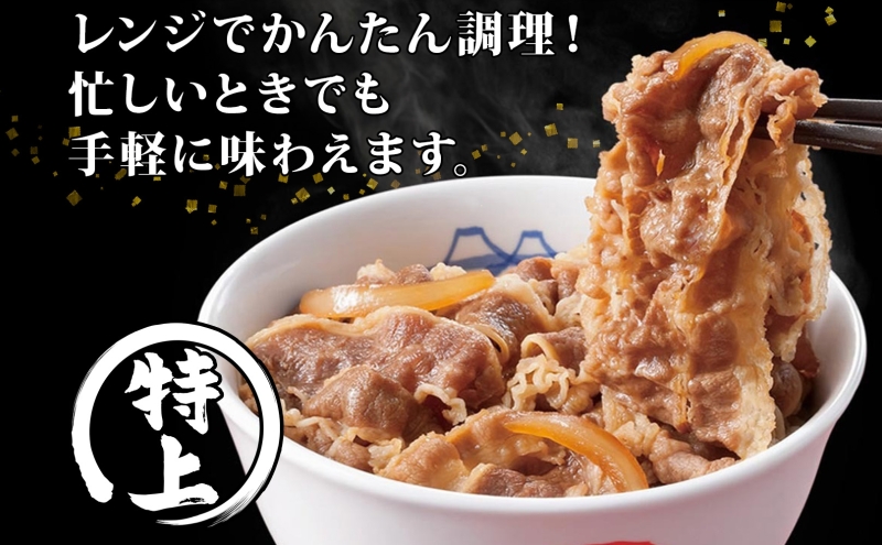 隔月 2回 牛丼 松屋 国産 特上 牛めしの具 135g 10袋 牛肉 牛めし 牛肉切り落とし お肉 肉 玉ねぎ 国産牛 冷凍 時短 簡単 便利 惣菜 夕食 レンチン おかず おつまみ ご飯のお供 お取り寄せ グルメ 送料無料 埼玉県 嵐山町