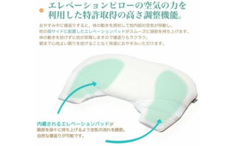 ASMOT+　エレベーションピロー