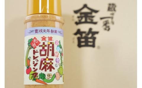 笛木醤油　金笛調味料セット