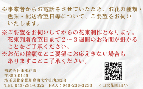 【ご要望にお応え】季節の生花 花束 5,000円相当 高さ約70㎝ 幅約40㎝ ギフト 贈り物 プレゼント 花束 誕生日 母の日 父の日 敬老の日 記念日 アレンジ