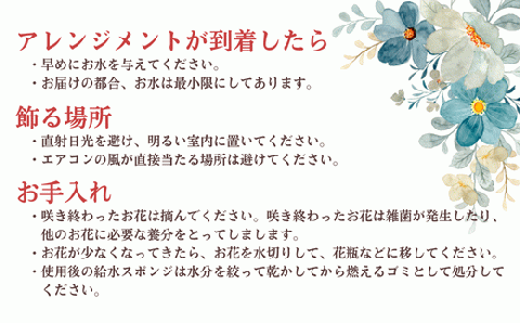 【ご要望にお応え】季節の生花 アレンジメント 3,000円相当 高さ約35㎝ 幅約25㎝ ギフト 贈り物 プレゼント フラワーアレンジメント 誕生日 母の日 父の日 敬老の日 記念日 アレンジ