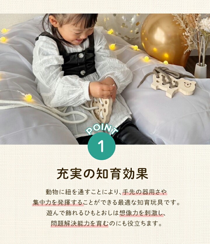 【遊びながら学べる！知育玩具 あそんでかざれるひもとおし】 ひつじ　木のおもちゃ　ひも通し　日本製 たて約9.5cm×よこ13.5cm×厚さ1.5cm