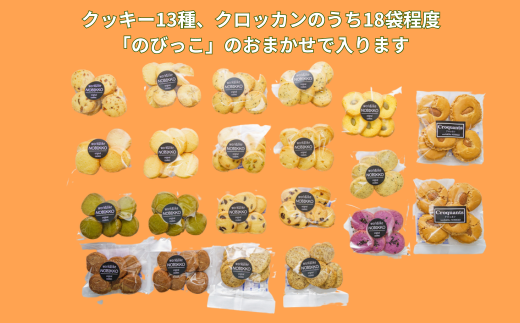 ＜1箱18袋（クッキー6枚入り×18個）程度入り＞クッキー詰め合わせギフト【思いやり型返礼品（支援型）】手作り クッキー きふと ギフト 贈り物 ご褒美スイーツ 洋菓子 詰め合わせ 手土産 プレゼント