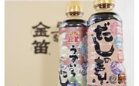 笛木醤油　金笛調味料セット
