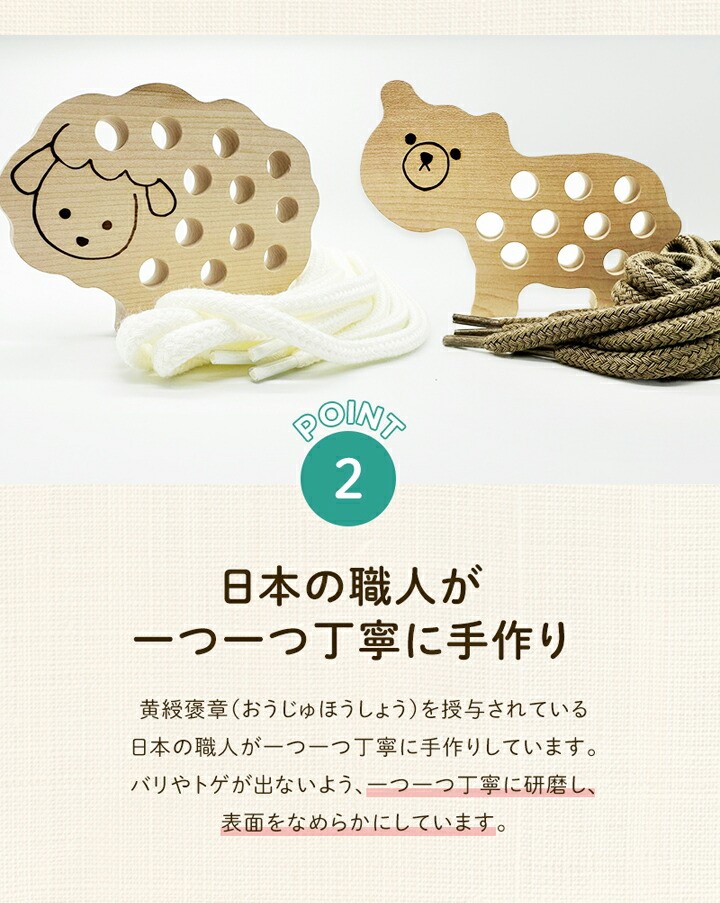【遊びながら学べる！知育玩具 あそんでかざれるひもとおし】 くま　木のおもちゃ　ひも通し　日本製 約 10cm×よこ14cm×厚さ1.5cm
