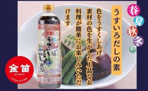 金笛春夏秋冬のだしの素セット（2種類 合計８L）