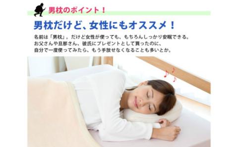 ASMOT+　男枕