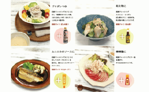 金笛　胡麻ドレッシング　２本セット