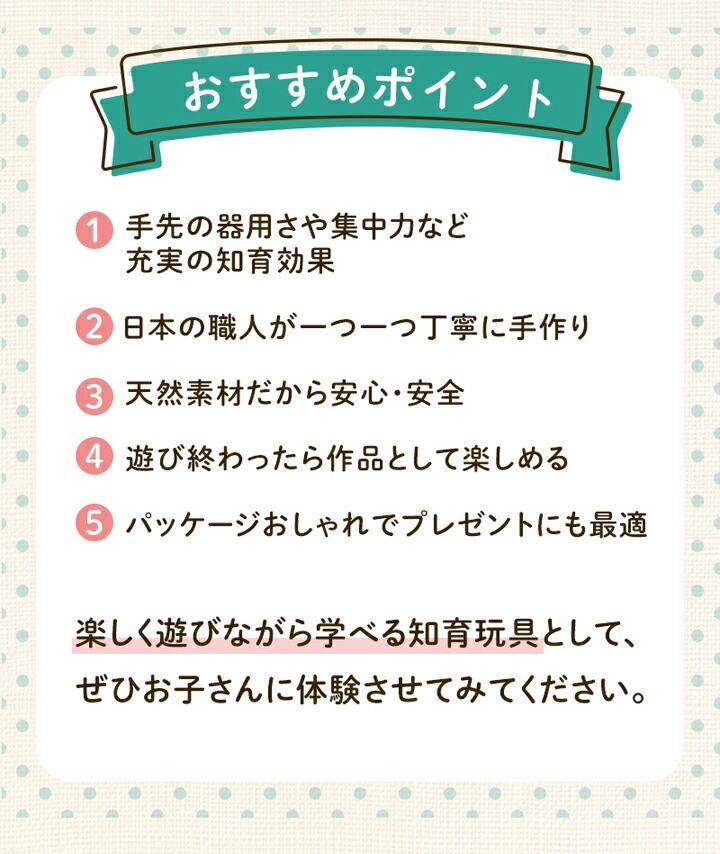 【遊びながら学べる！知育玩具 あそんでかざれるひもとおし】 くま　木のおもちゃ　ひも通し　日本製 約 10cm×よこ14cm×厚さ1.5cm