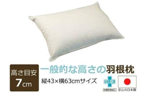 一般的な高さの羽根枕　1個