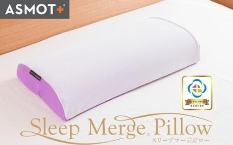 ASMOT×クラボウ　コラボレーション枕　スリープマージピロー