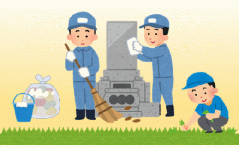 お墓清掃代行サービス